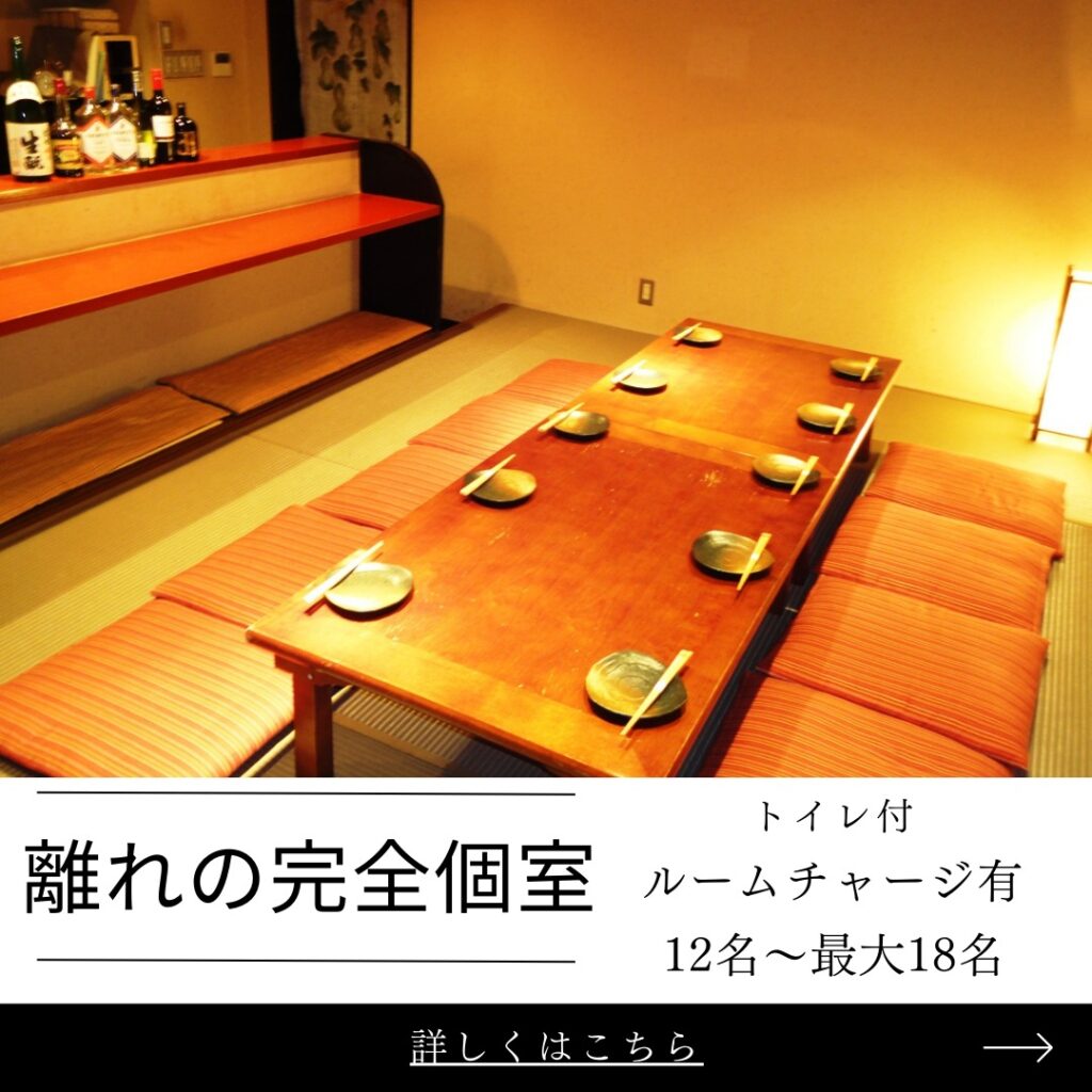 座席配置図または写真 離れの完全個室