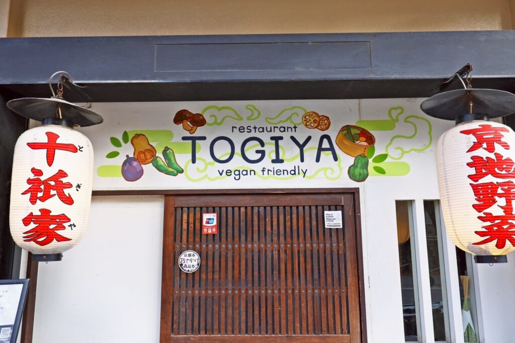 店舗イメージ写真 木屋町御池個室店 外観／店内