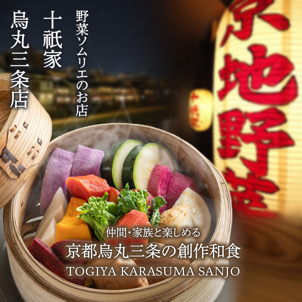 店舗イメージ写真 烏丸三条個室店 外観／店内